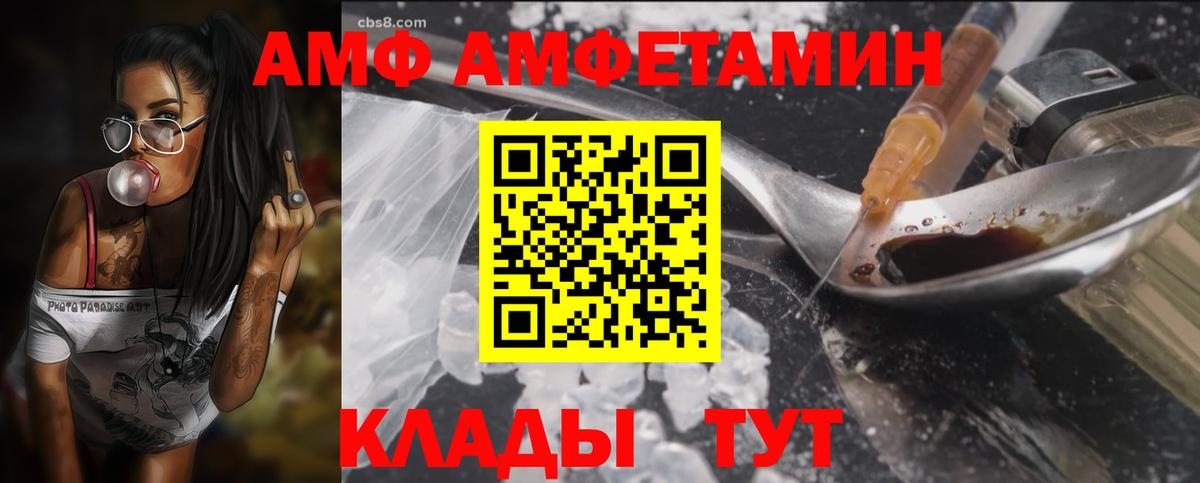 Мытищи  АМФЕТАМИН Розовый  АМФ  Вход с VPN 