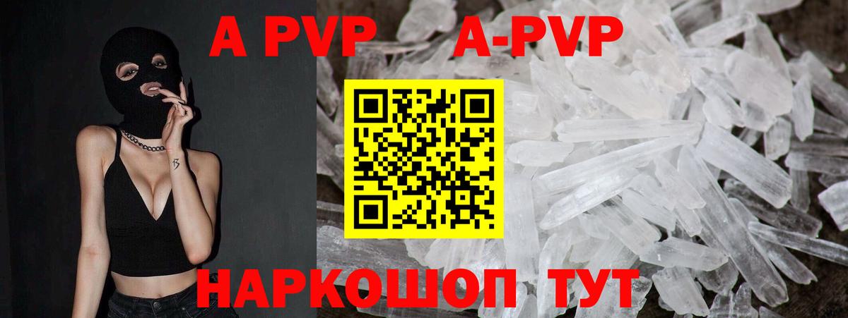 Alfa_PVP Crystall Мытищи