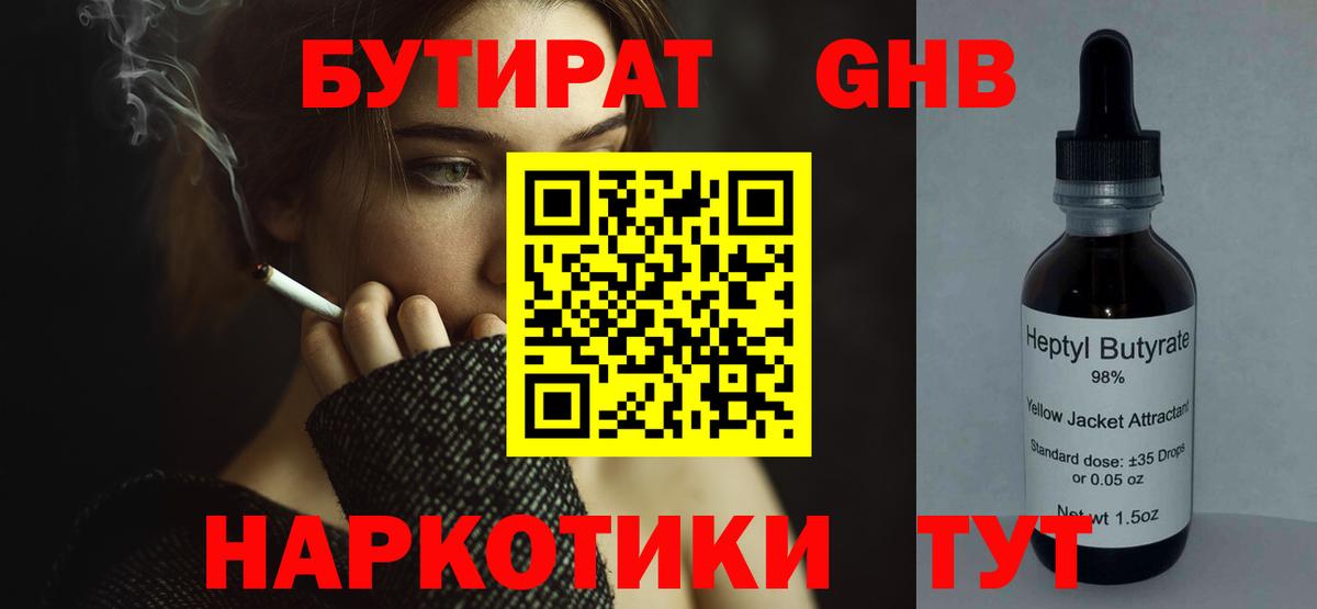 БУТИРАТ  Вход с VPN  Мытищи  БУТИРАТ буратино 