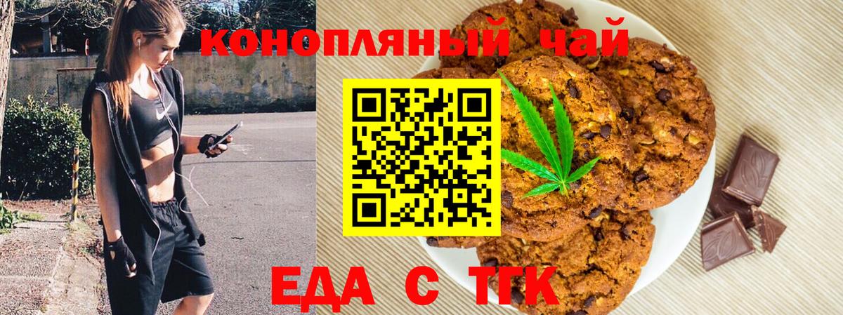 Canna-Cookies конопля Мытищи