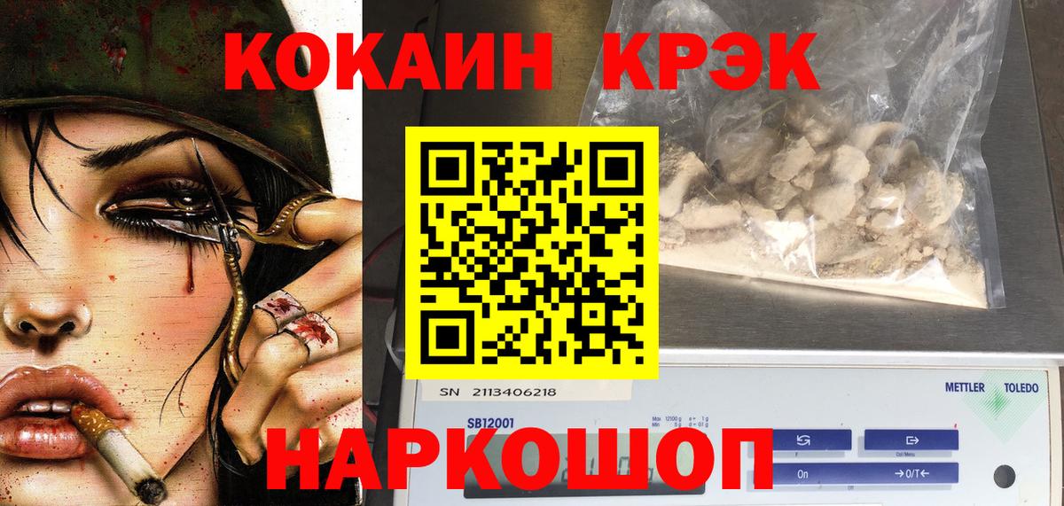 Мытищи  продажа наркотиков  Вход с VPN  COCAIN Columbia  Кокаин 97% 