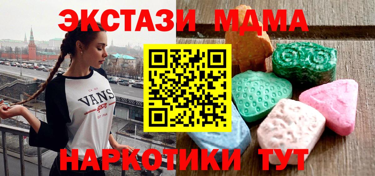 Ecstasy  Экстази DUBAI  Вход с VPN  Мытищи  ЭКСТАЗИ MDMA 