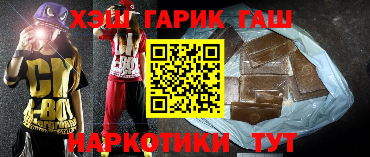 Мытищи  Гашиш Cannabis  ГАШ AMNESIA HAZE  Вход с VPN 
