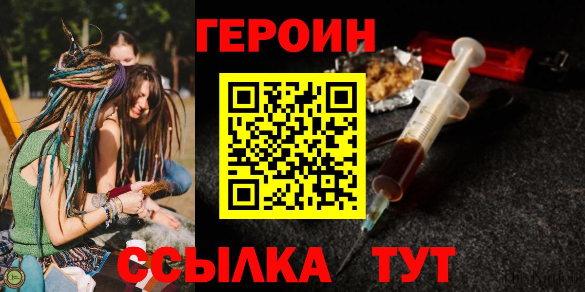 Мытищи  ГЕРОИН Heroin  Вход с VPN 