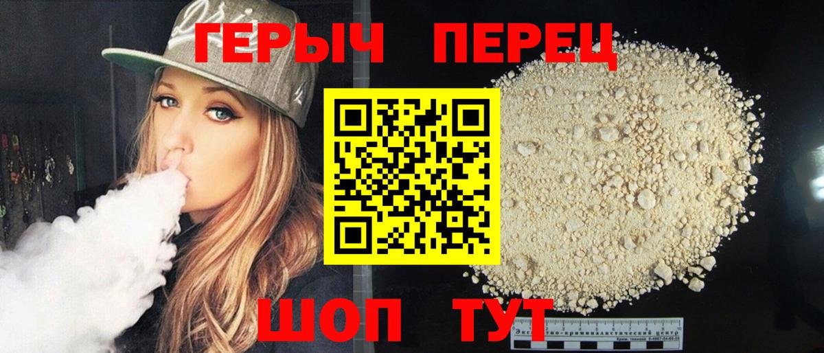 Героин VHQ Мытищи