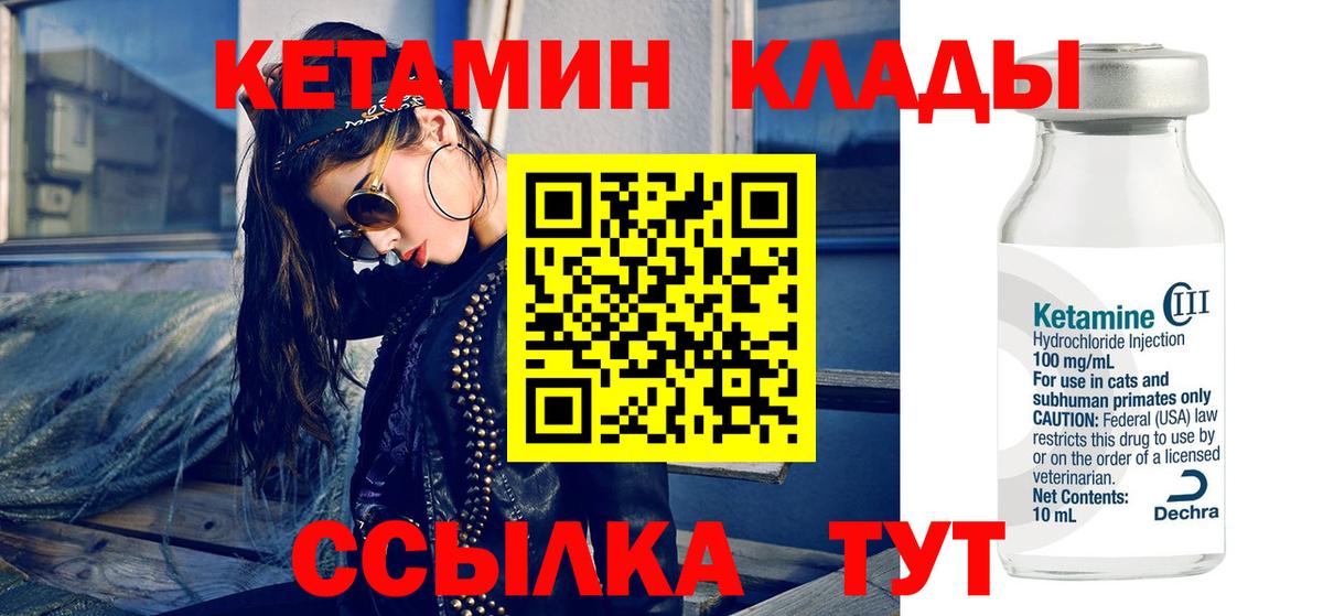 Кетамин ketamine Мытищи