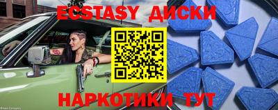 ECSTASY Бузулук