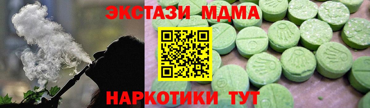 МДМА Molly  MDMA  Мытищи  Вход с VPN 
