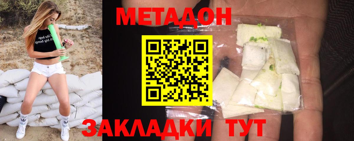 Метадон VHQ  Вход с VPN  МЕТАДОН белоснежный  Мытищи 