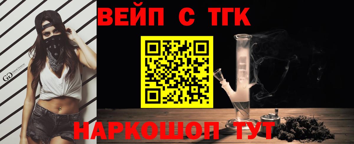 ТГК Wax Мытищи